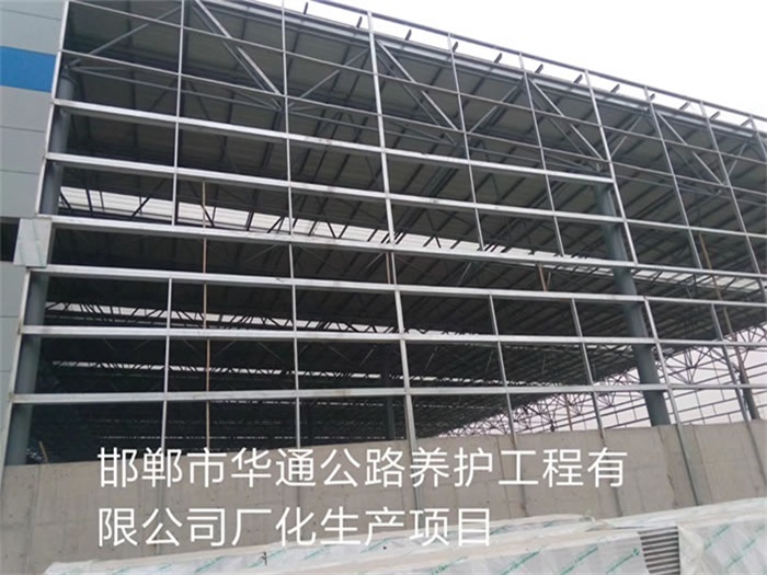高邮华通公路养护工程有限公司长化生产项目